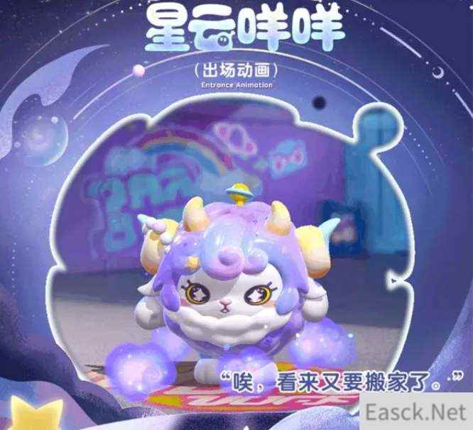 蛋仔派对s11赛季皮肤爆料
