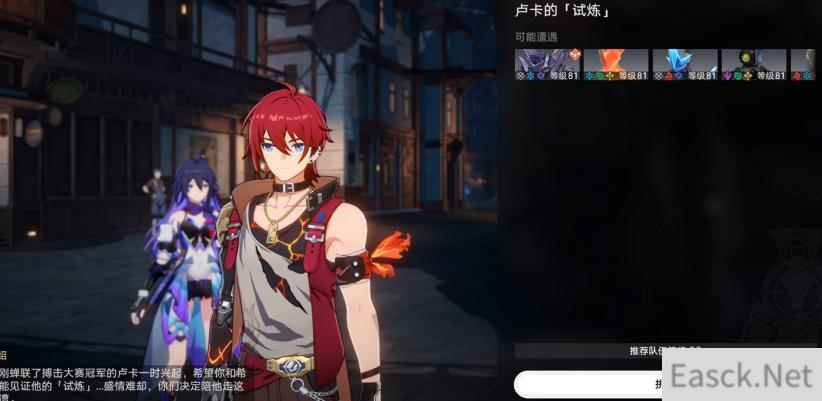 崩坏星穹铁道卢卡同行任务攻略