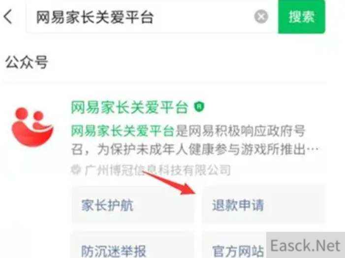 蛋仔派对未成年充值退款流程步骤