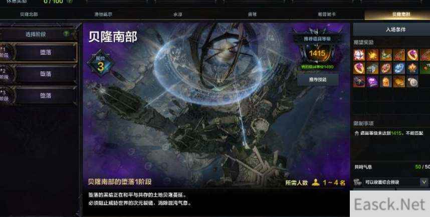 命运方舟贝隆南部怎么去