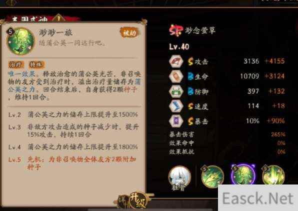 阴阳师sp缈念萤草技能介绍