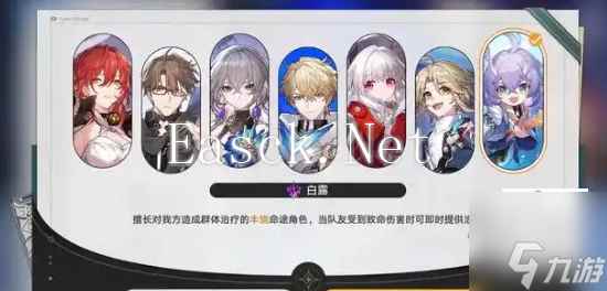 崩坏星穹铁道2.7自选五星怎么选择 崩坏星穹铁道2.7自选五星角色选择一览