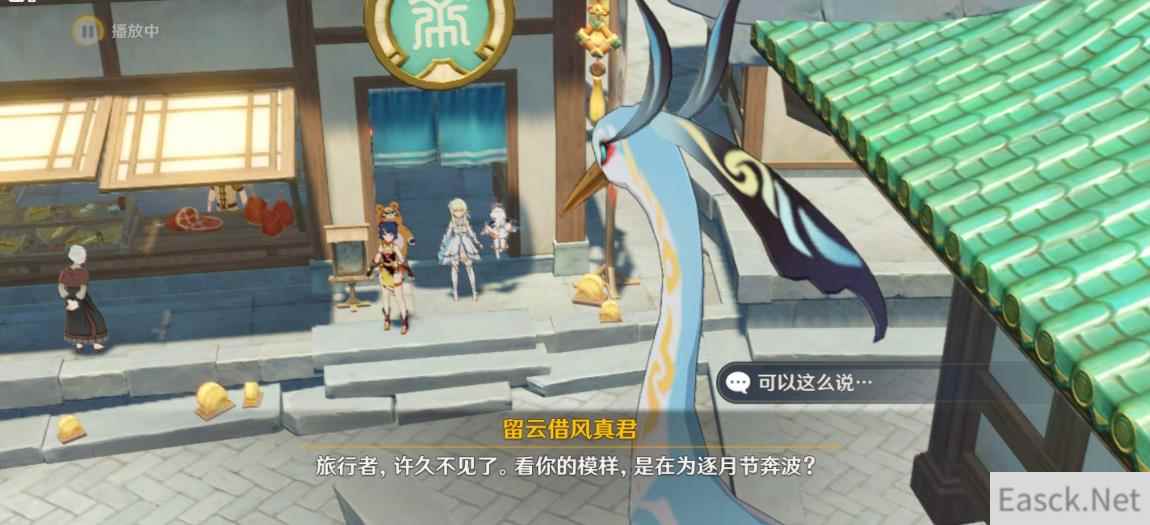 原神留云技能效果一览