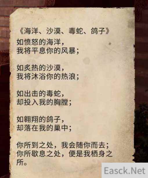 刺客信条幻景巨蛇之巢花比哈密室开启攻略