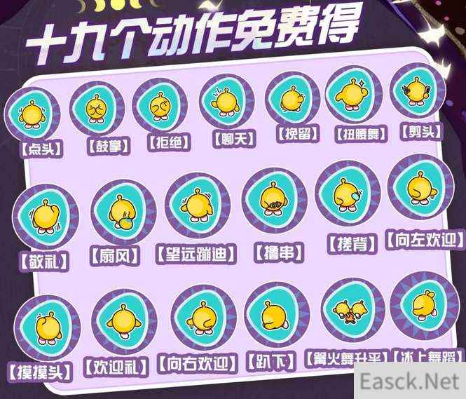 蛋仔派对2023中秋国庆福利活动一览