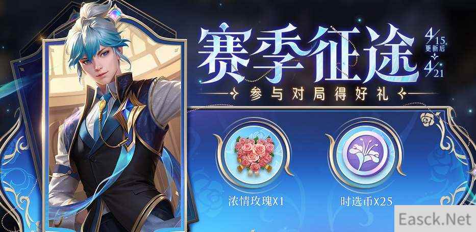 王者荣耀s32赛季结束时间