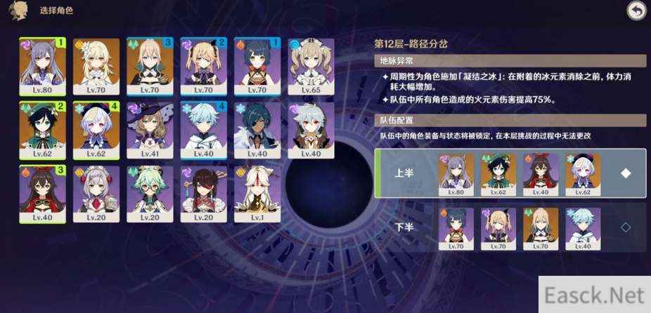 原神4.1深渊阵容推荐