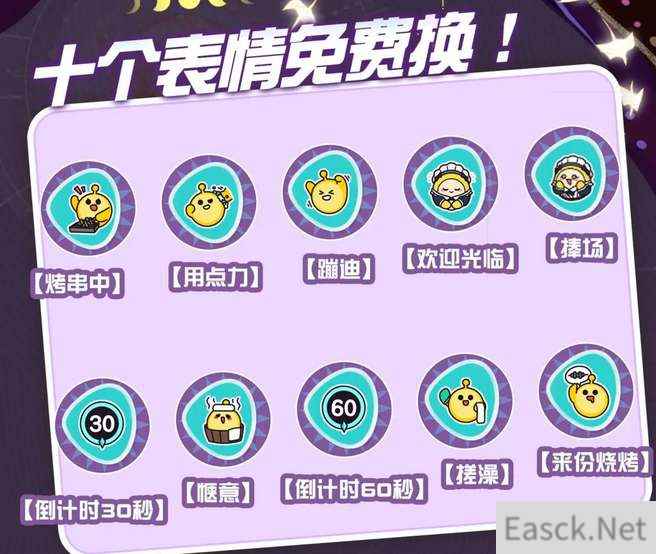 蛋仔派对2023中秋国庆福利活动一览