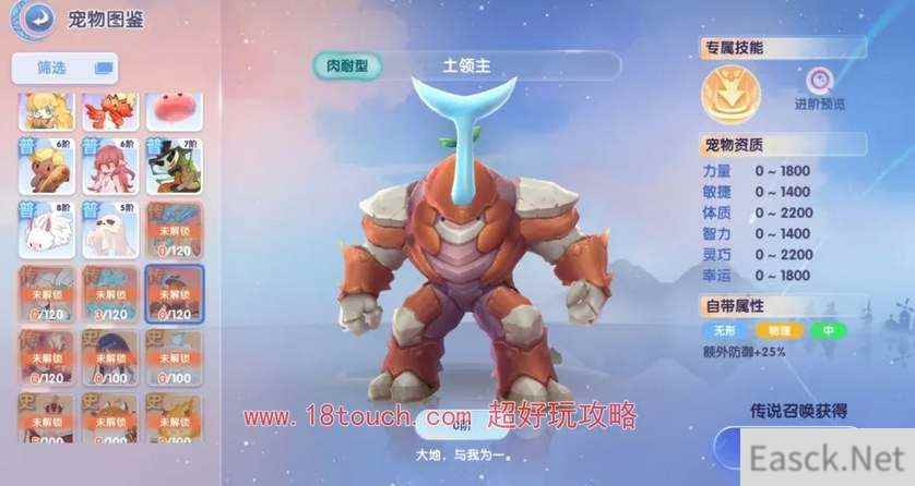 仙境传说爱如初见传说宠物一览