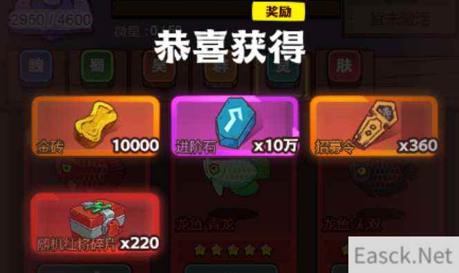 咸鱼之王灯神挑战奖励表