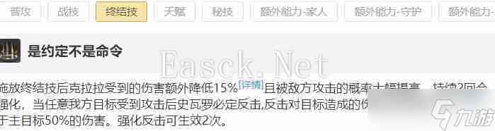 崩坏星穹铁道克拉拉天赋搭配建议