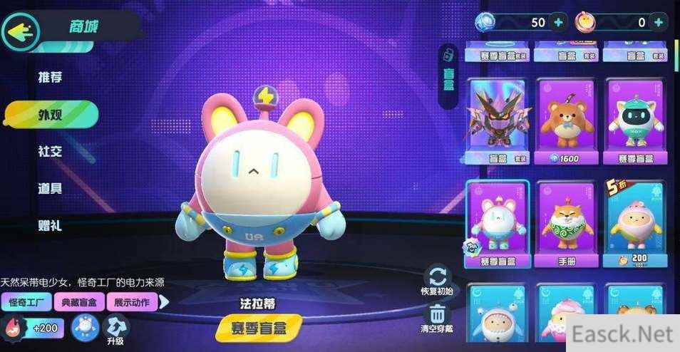 蛋仔派对免费皮肤领取方法