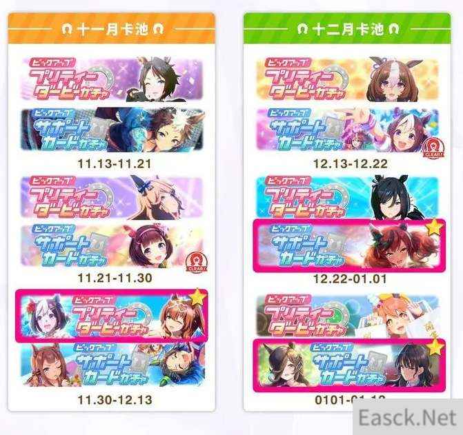 闪耀优俊少女国服卡池千里眼一览
