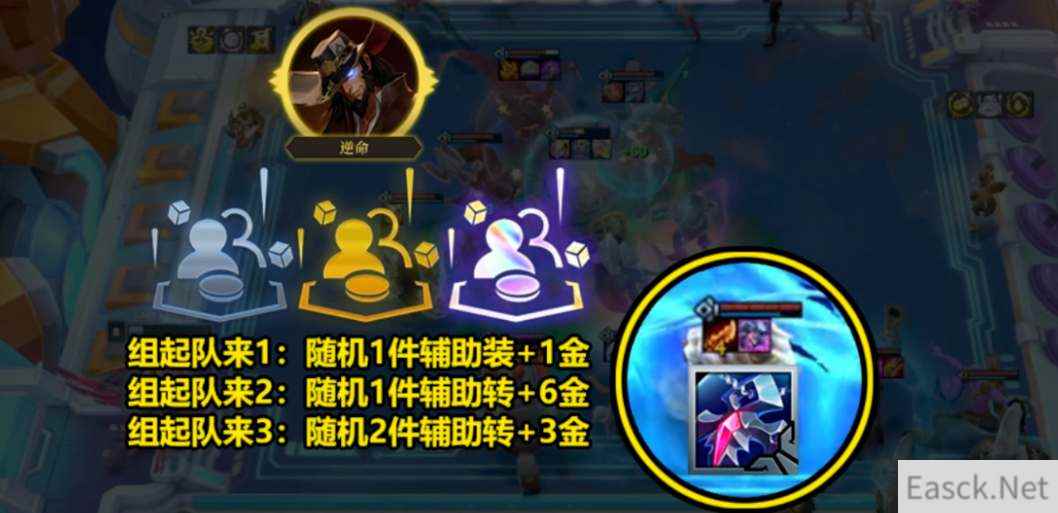 云顶之弈s9.5辅助装备如何获得