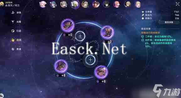 崩坏星穹铁道深渊前6层满星阵容装备搭配
