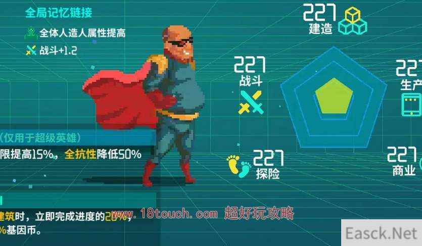 假未来游戏开局自选人造人推荐