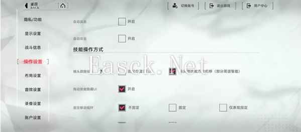 《重构：阿塔提斯》最佳设置方案