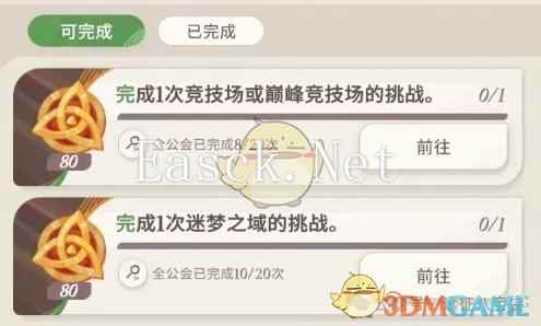《剑与远征：启程》狩魔徽令获得攻略详解