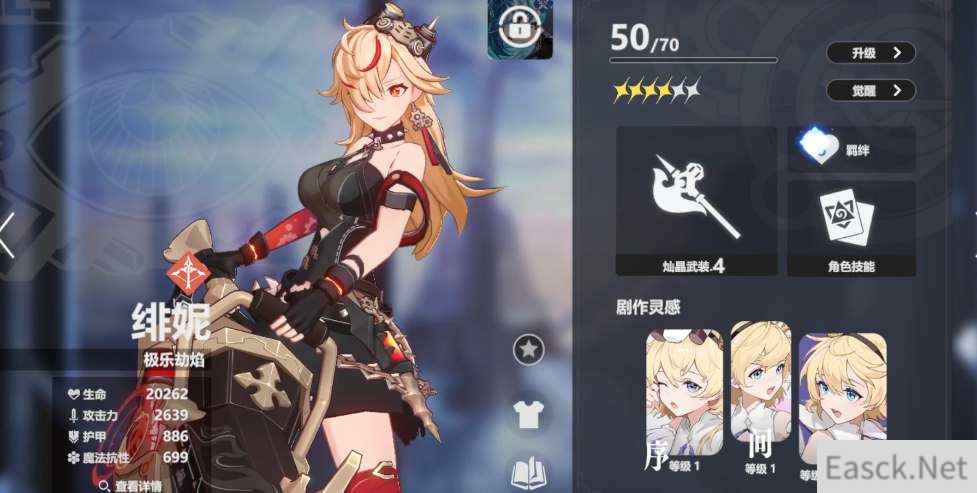 依露希尔星晓初始角色推荐