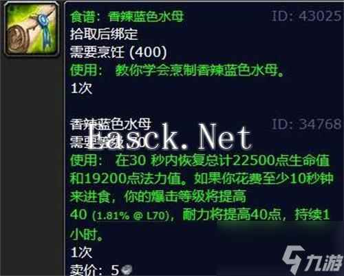 魔兽世界wlk烹饪日常怎么接-wlk烹饪日常任务接取攻略