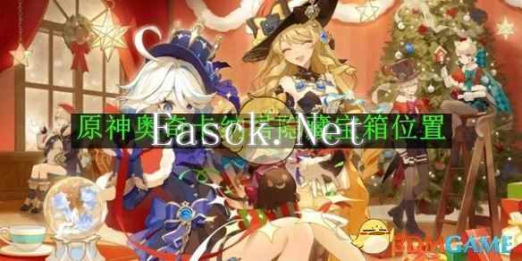 《原神》奥奇卡纳塔隐藏宝箱位置