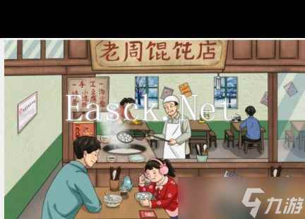 《文字玩出花》怀旧吃馄饨通关攻略？文字玩出花内容介绍