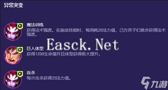 《云顶之弈》S13黑玫95阵容搭配玩法推荐