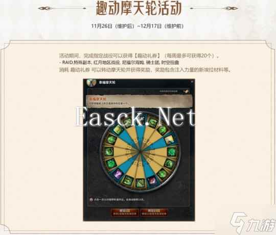 转动幸运!《洛奇英雄传》趣动摩天轮今日开启!