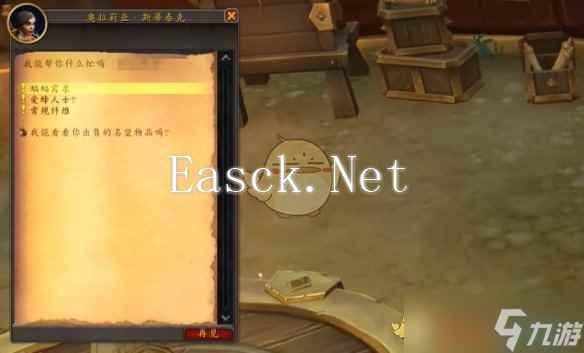 《魔兽世界》常规纤维任务攻略