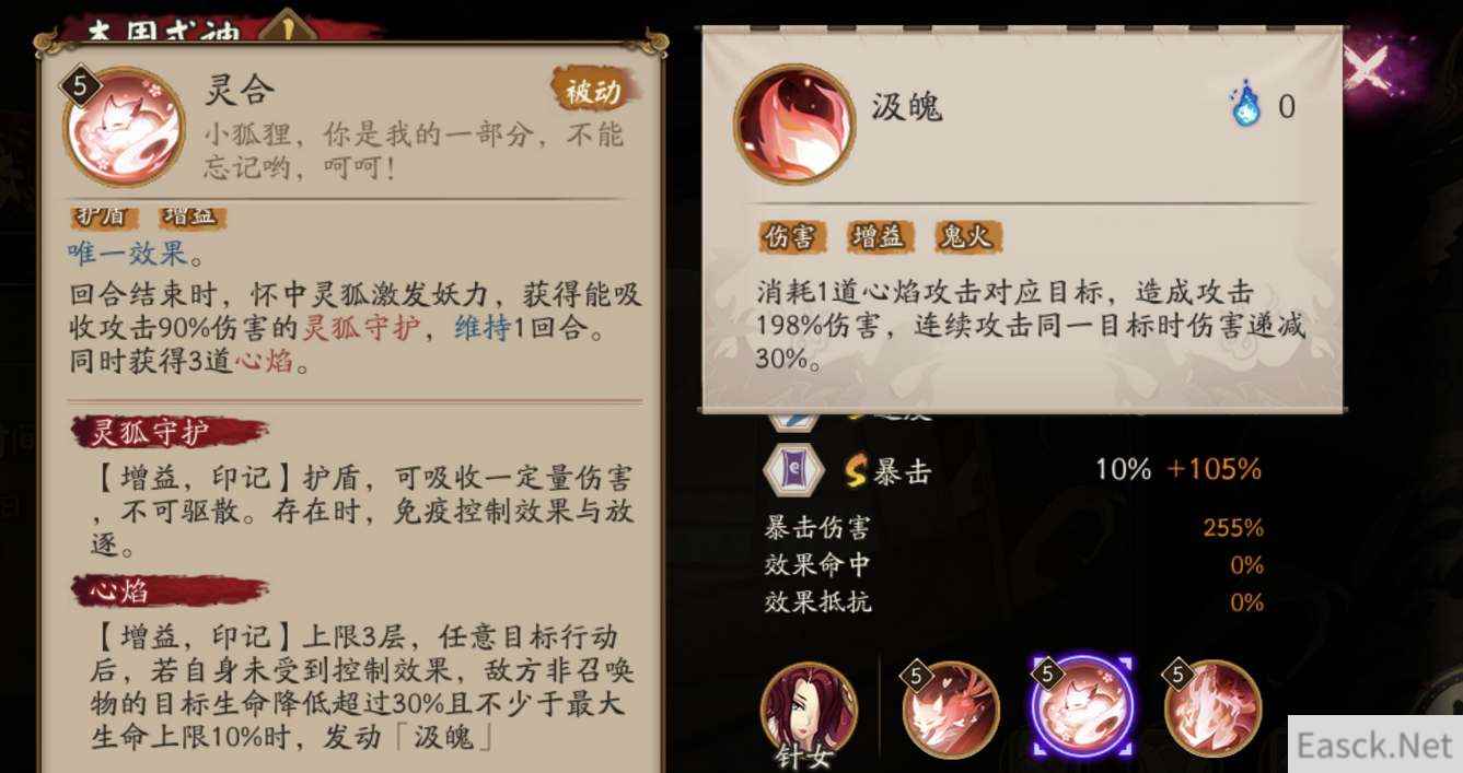 阴阳师本真三尾狐技能机制爆料