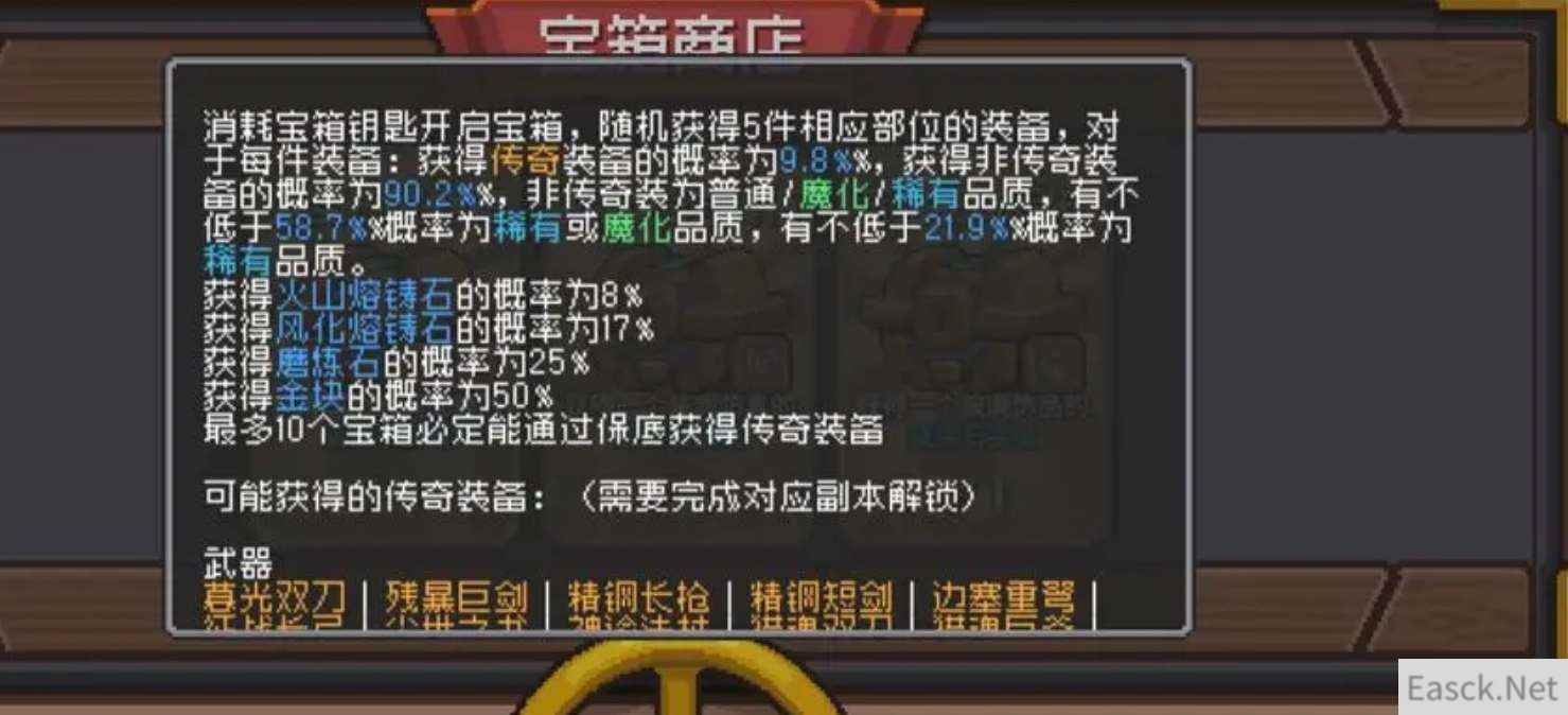 元气骑士前传熔炼石获取途径一览