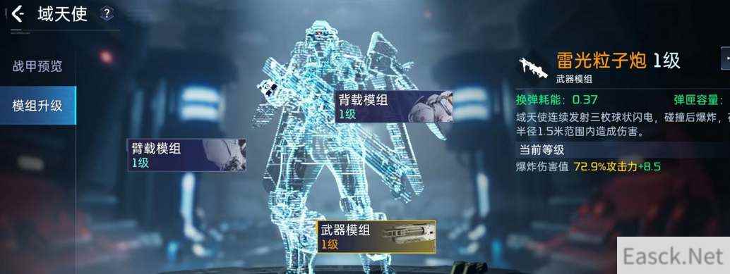 星球重启战甲核心能量怎么充能