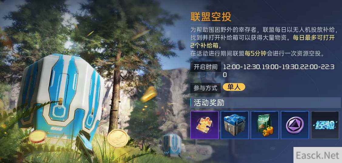 星球重启公测礼包兑换码汇总