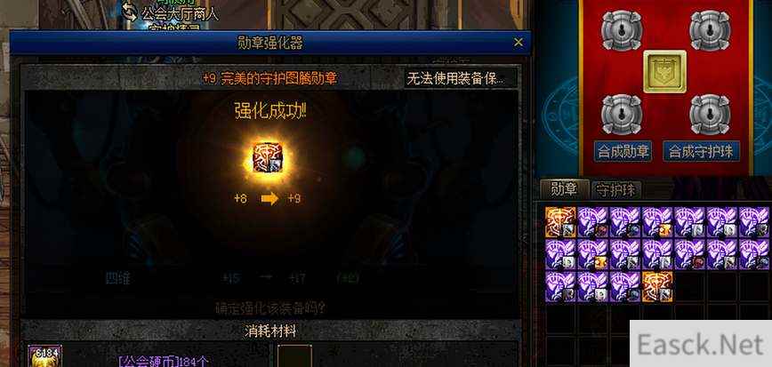 dnf勋章强化提升表