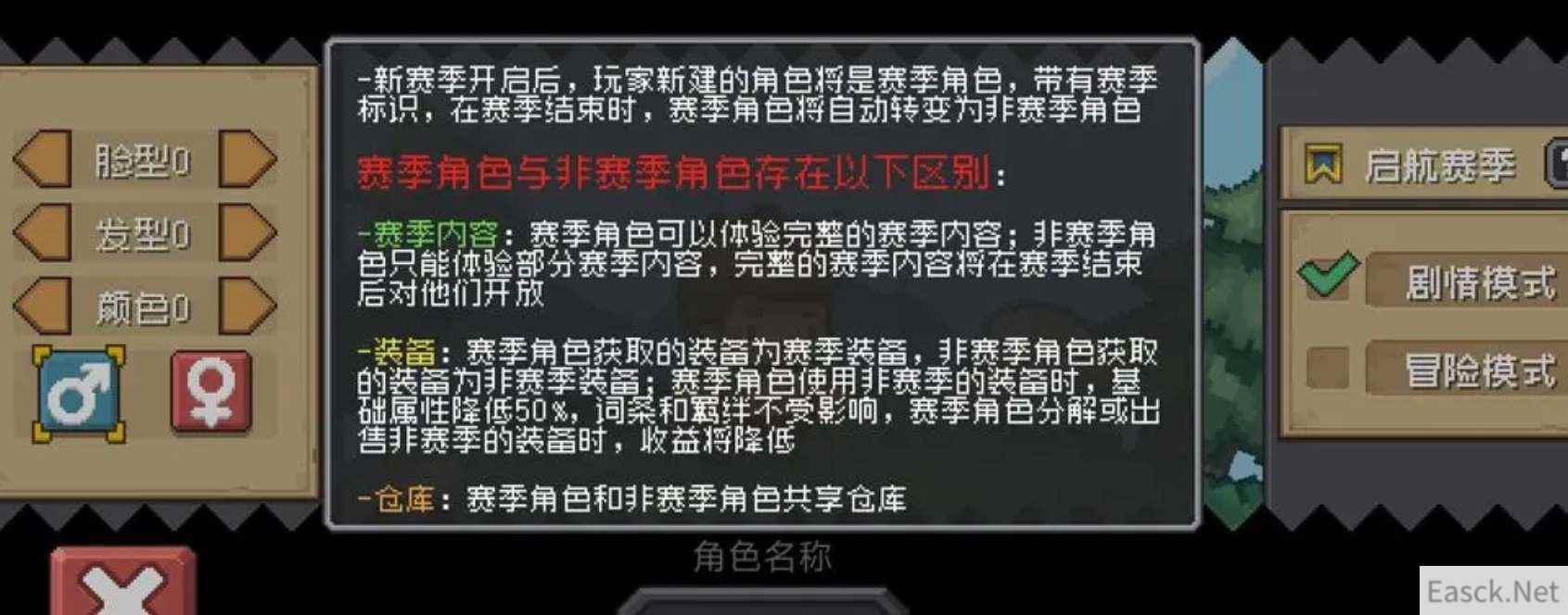元气骑士前传赛季角色是什么意思