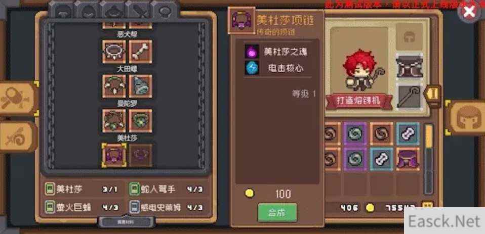 元气骑士前传铁酱在哪里