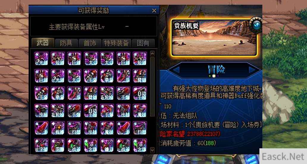 dnf神器换装怎么获得