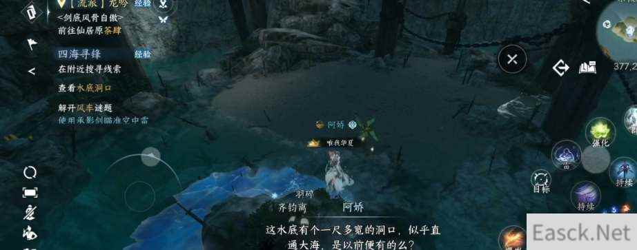 逆水寒手游四海寻锋任务流程详解