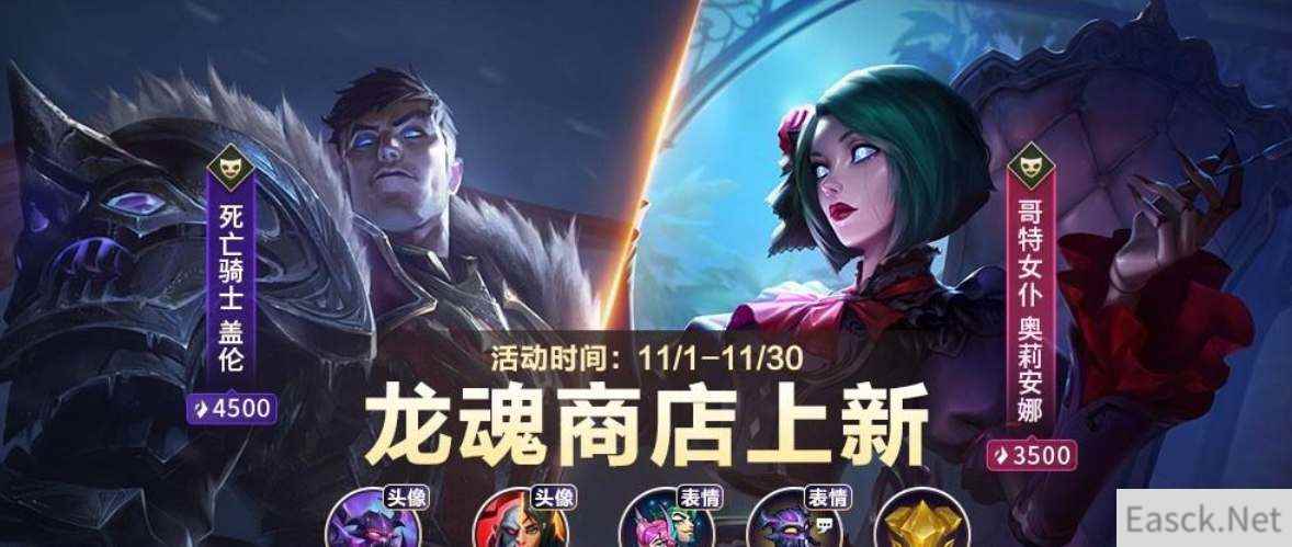英雄联盟手游团魂之夜升级宝箱攻略