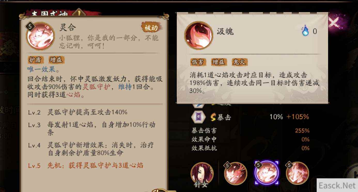 阴阳师本真三尾狐技能机制爆料