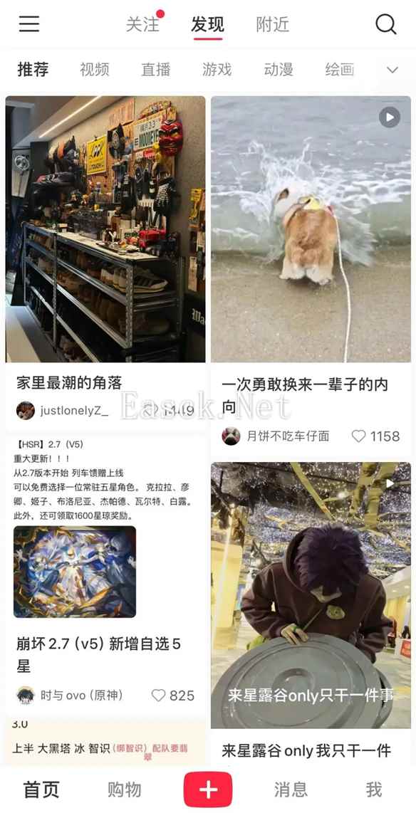 易采游戏网
