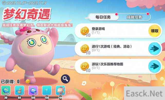 蛋仔派对梦幻西游联动皮肤一览