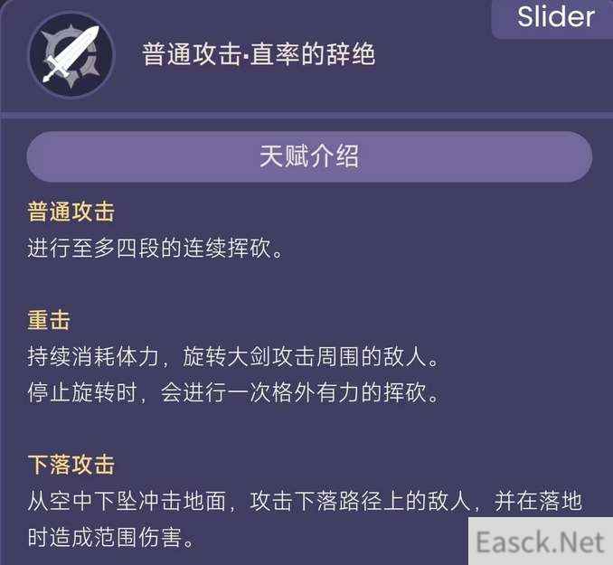 原神娜维娅技能效果一览