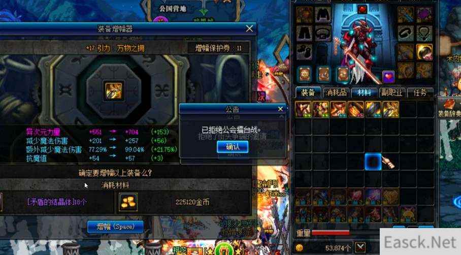 dnf增幅优先哪个部位好