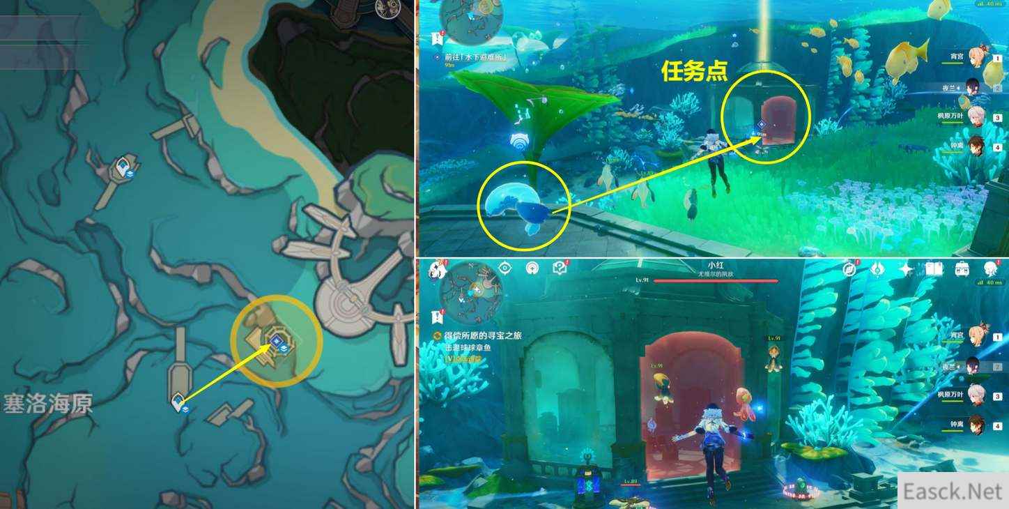 原神得偿所愿的寻宝之旅任务流程攻略