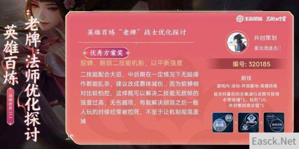 王者荣耀貂蝉削弱方案是什么