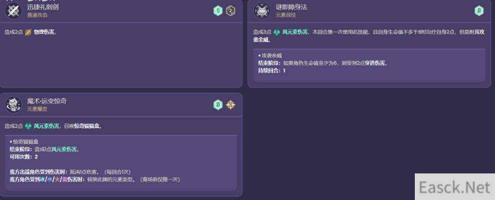 原神七圣召唤琳妮特技能介绍