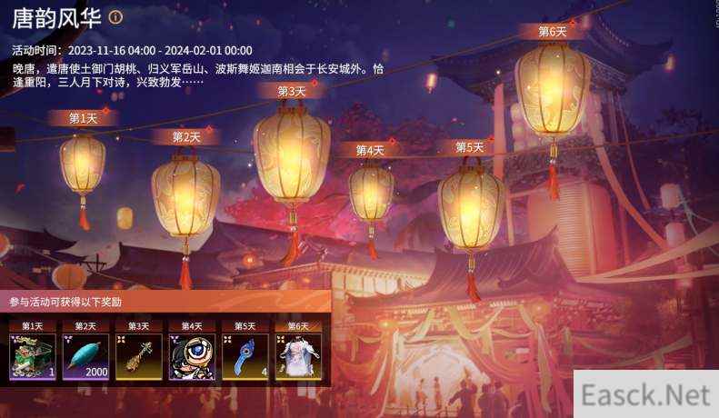 永劫无间殷紫萍AI共创时装领取攻略