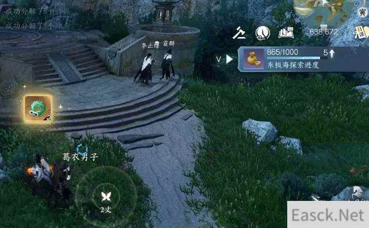 逆水寒手游君子一言任务攻略