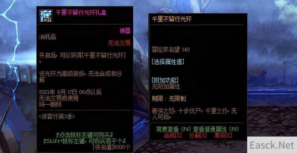 dnf增幅名望值加成表2023